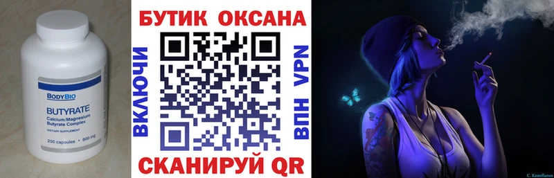 БУТИРАТ оксибутират  наркотики  Спасск-Дальний 